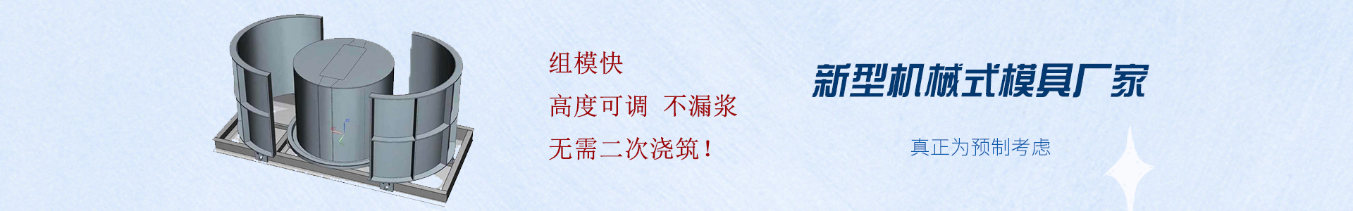 檢查井模具廠家